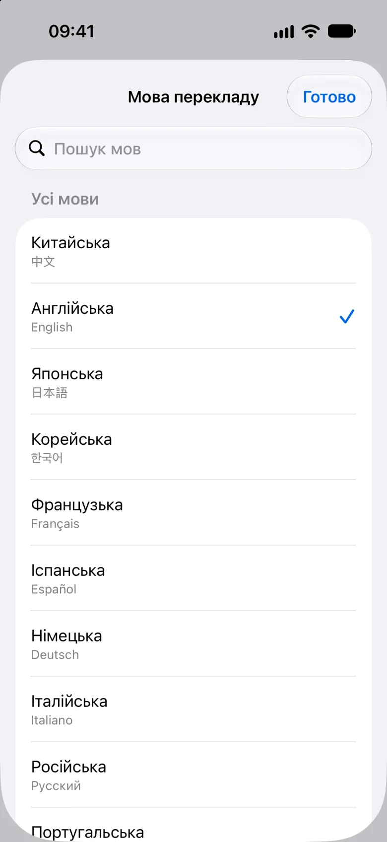 Вибір мови з пошуком
